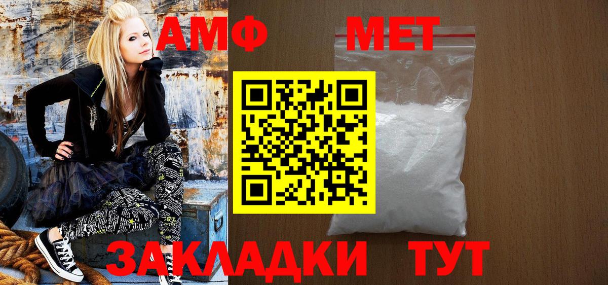 Amphetamine Premium Сургут
