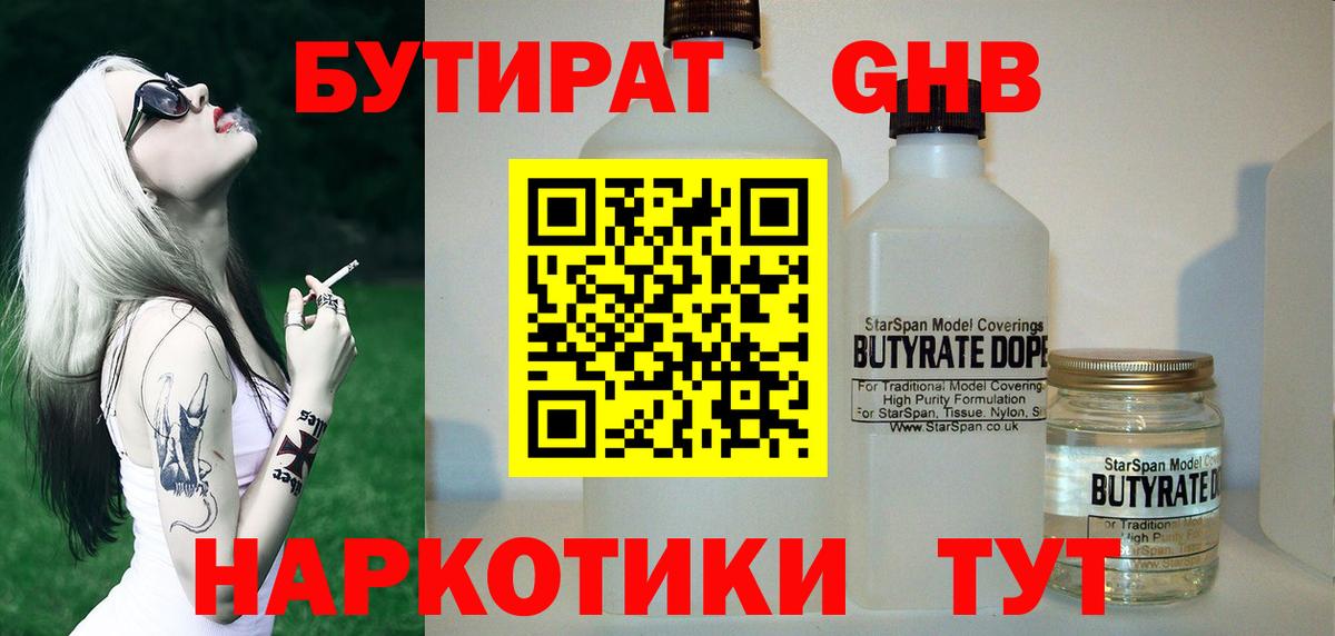 Сургут  Бутират буратино  Вход с VPN 