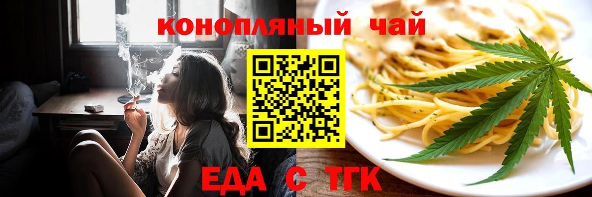 Canna-Cookies марихуана  Вход с VPN  Сургут 