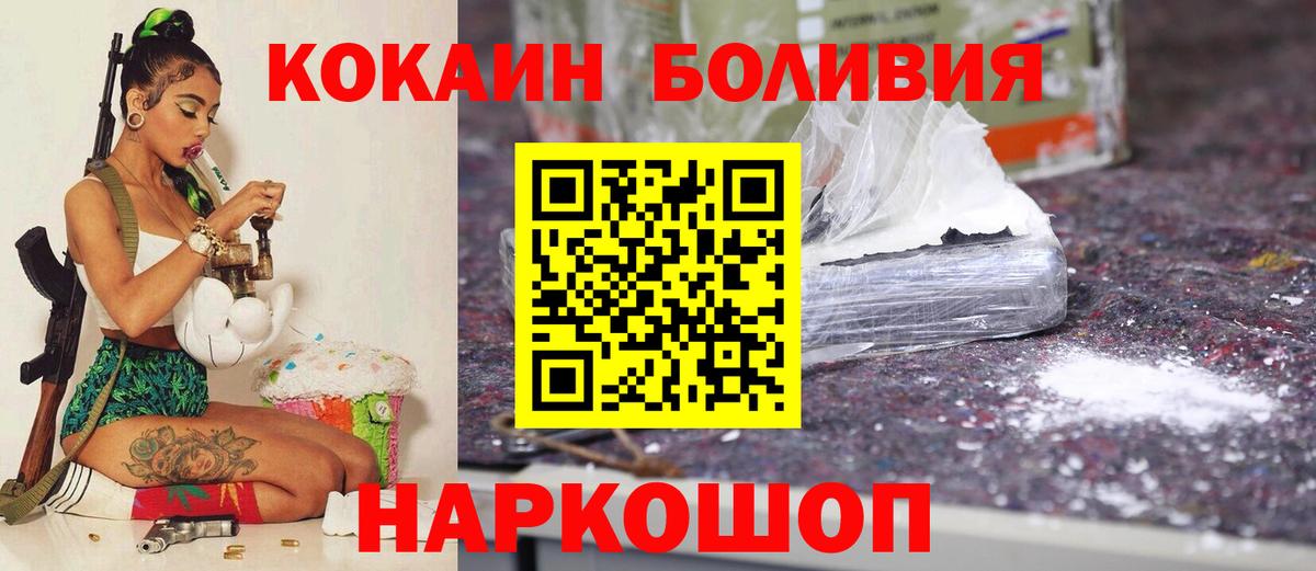 КОКАИН 99%  Сургут  Cocaine Боливия 