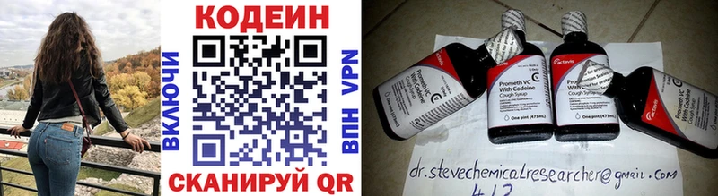 дарнет шоп  Сургут  Кодеиновый сироп Lean Purple Drank 