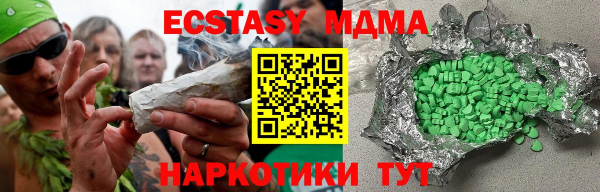 Экстази  Вход с VPN  Сургут  Экстази MDMA  Ecstasy TESLA 