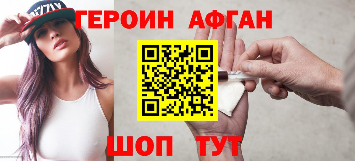 ГЕРОИН  Вход с VPN  Сургут  Героин хмурый 