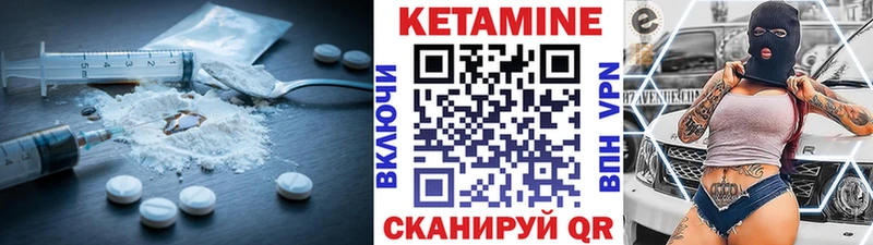 где найти Сургут КЕТАМИН ketamine