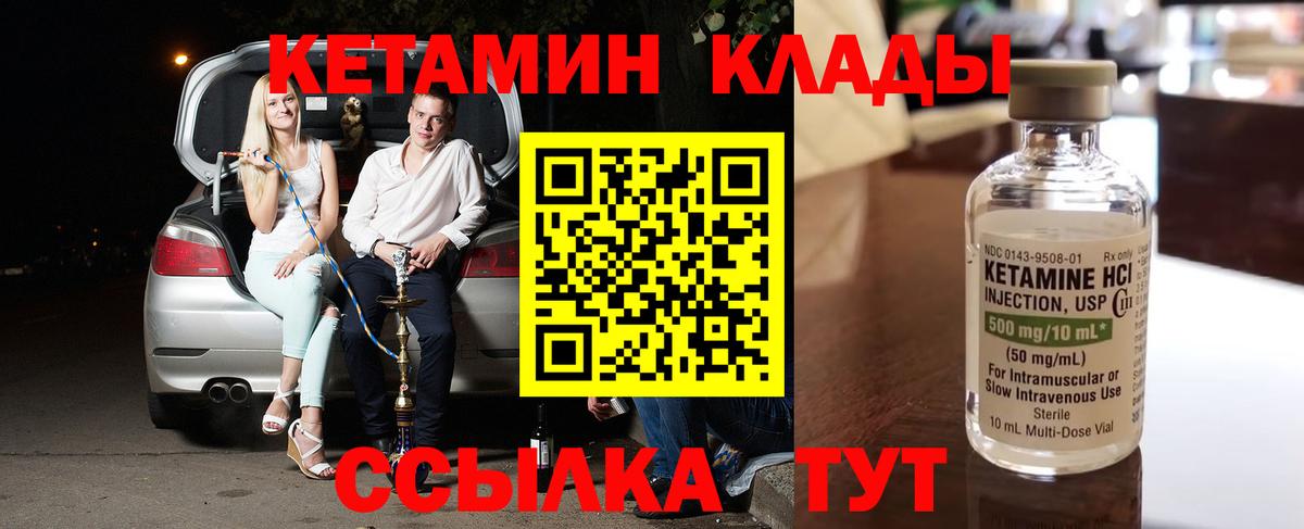 КЕТАМИН VHQ Сургут