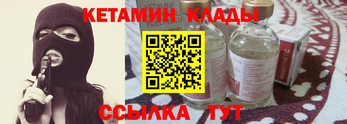 это телеграм  Вход с VPN  Кетамин VHQ  Сургут  Кетамин VHQ 