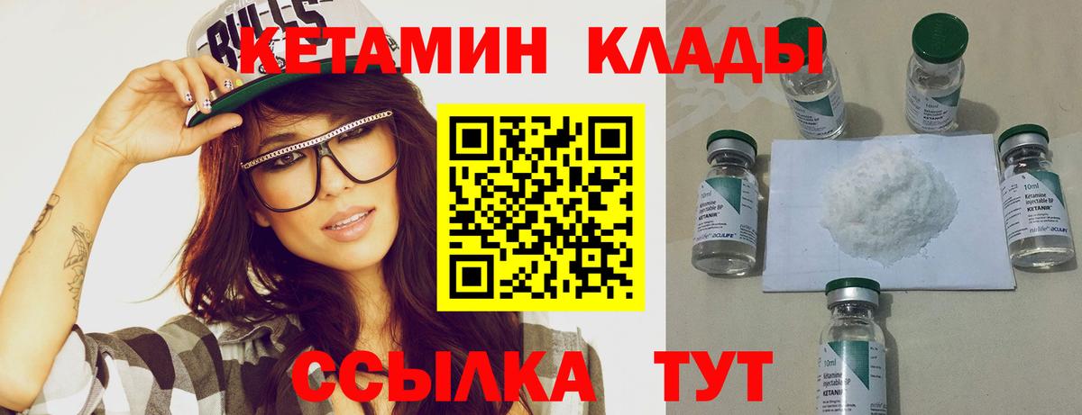 КЕТАМИН ketamine  Сургут 