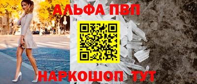 амф Апшеронск