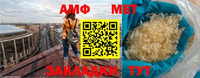 амф Апшеронск