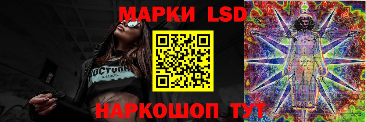 LSD-25 экстази кислота Сургут