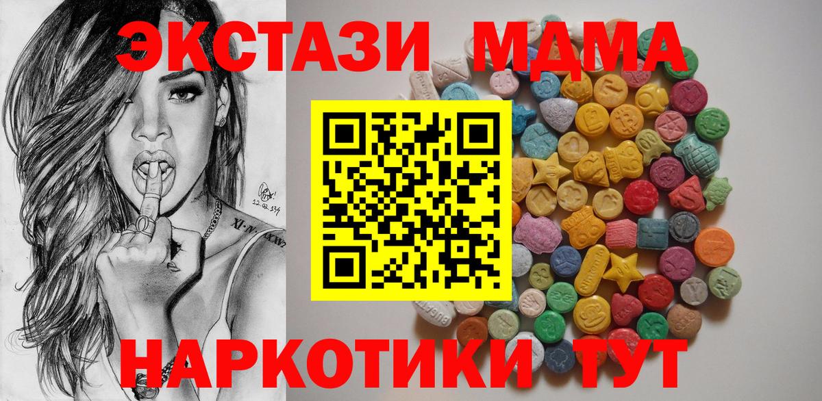 MDMA VHQ  МДМА  Сургут  MDMA VHQ  Вход с VPN 