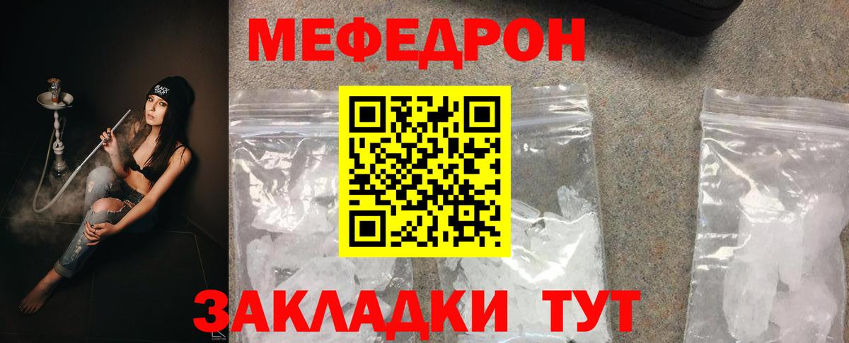 Мефедрон  Вход с VPN  МЕФ 4 MMC  Сургут  МЕФ  Меф mephedrone 