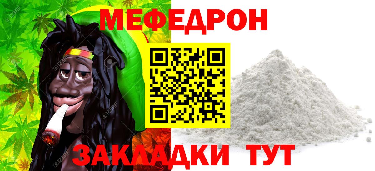 Мефедрон  Сургут