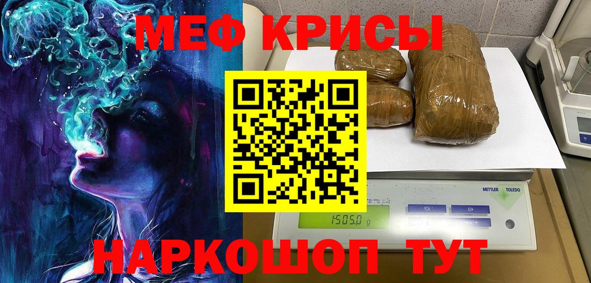 Меф мяу мяу кристаллы Сургут