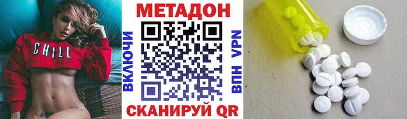 Метадон кристалл  дарнет шоп  Сургут 