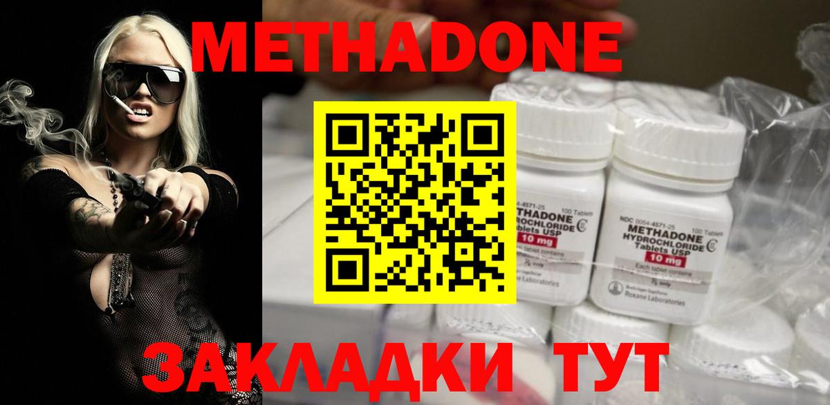 Сургут  Метадон белоснежный  Вход с VPN  МЕТАДОН methadone 