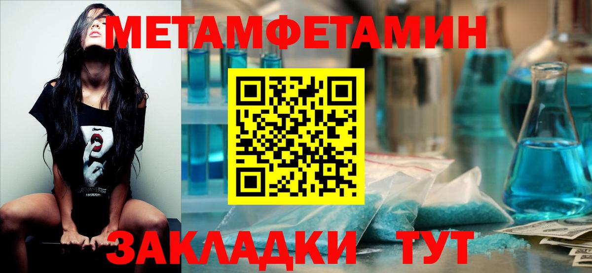 Метамфетамин Декстрометамфетамин 99.9%  Метамфетамин Декстрометамфетамин 99.9%  Метамфетамин  Вход с VPN  Сургут 