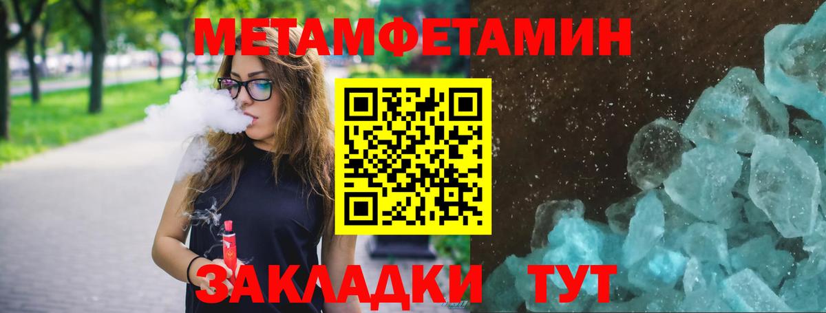 Первитин винт Сургут