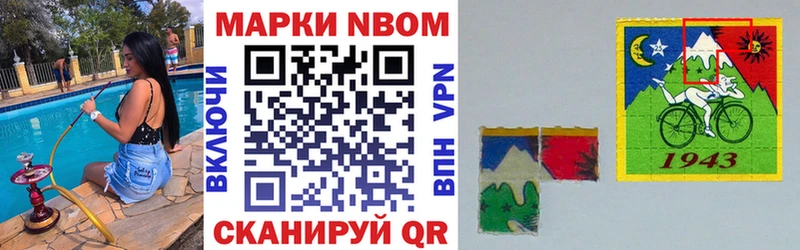 Марки N-bome 1,5мг Сургут