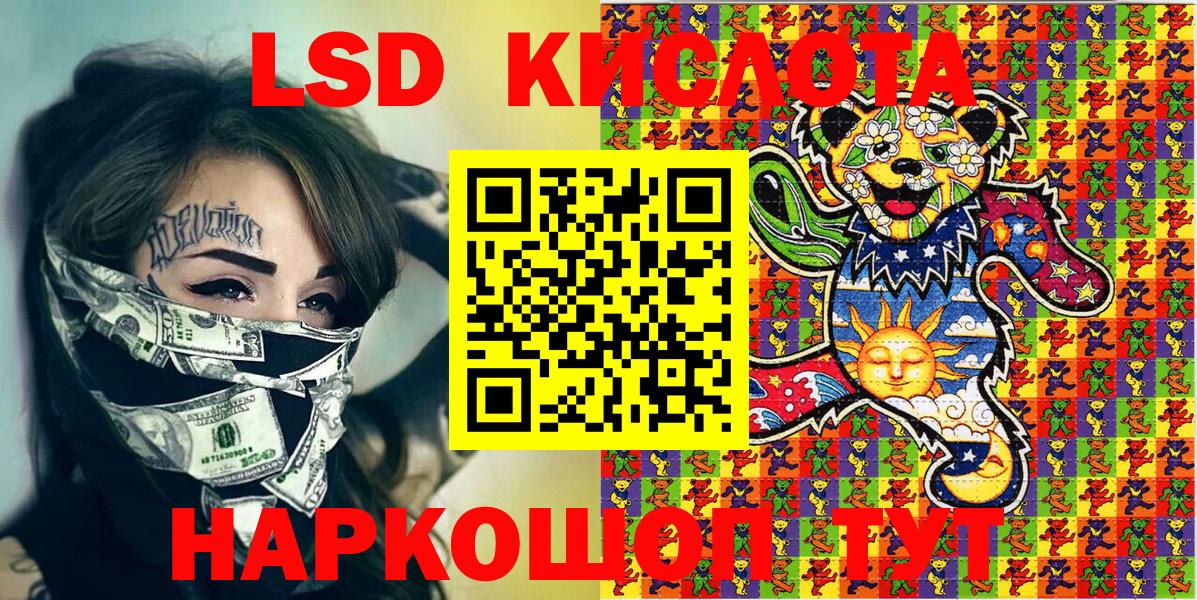 Марки 25I-NBOMe 1500мкг Сургут