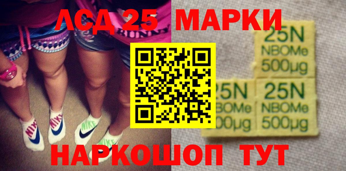 Марки 25I-NBOMe 1,8мг  Вход с VPN  Сургут  Марки 25I-NBOMe 1,8мг 