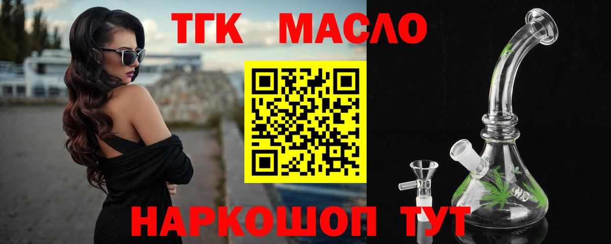 Дистиллят ТГК вейп с тгк  Сургут 